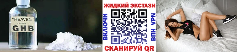 Бутират BDO  дарк нет наркотические препараты  Каневская 