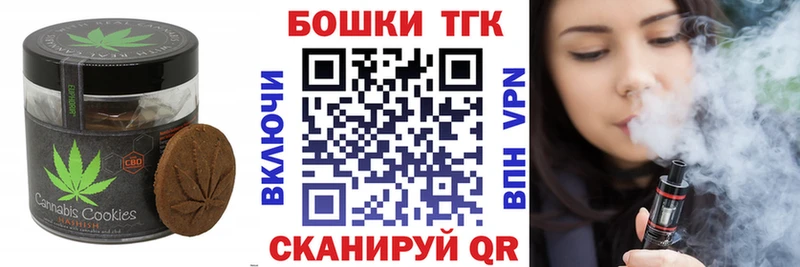 Печенье с ТГК конопля Каневская