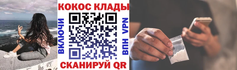 наркота  ОМГ ОМГ tor  КОКАИН FishScale  Каневская 