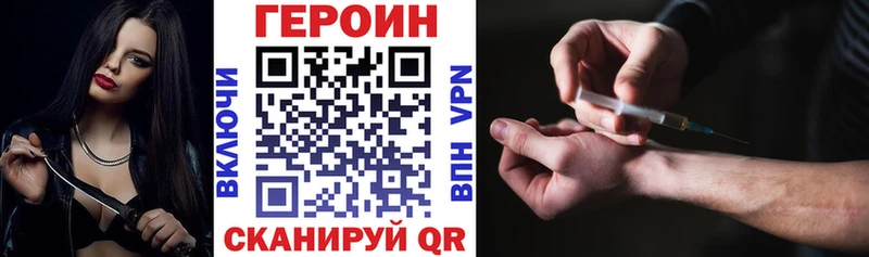 ГЕРОИН хмурый  Каневская 