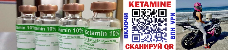 КЕТАМИН ketamine  Каневская 