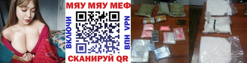 МЕФ мяу мяу  Каневская 
