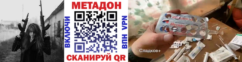 Метадон methadone  Каневская 