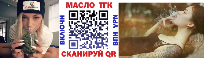 нарко площадка какой сайт  Каневская  ТГК THC oil 